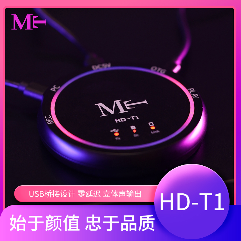 MT HD-T1桥接器