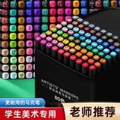 学生用双头马克笔美术专用双头油性48 36色水彩笔画画笔套装