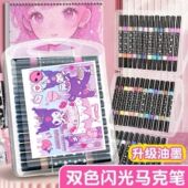 闪光马克笔软头48色珠光绘画笔儿童学生彩绘手账啫喱梦幻软头笔