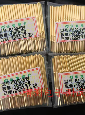 华荣针套R100-6W 环高12mm 高卡位针套 100mil探针座 1.7测试套筒