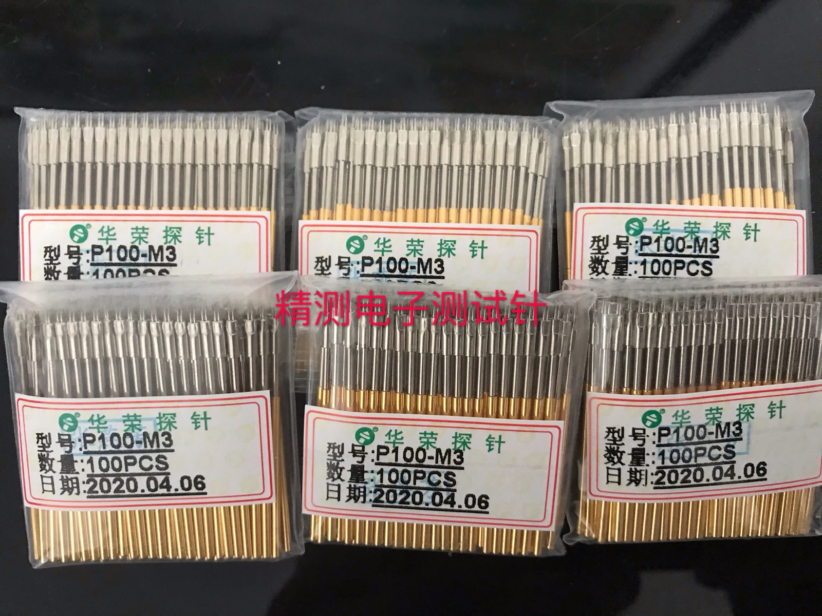 华荣探针P100-M3 三尖测试针1.7探针 弹簧顶针导电针1.36*38.35mm