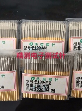 华荣探针P100-M3 三尖测试针1.7探针 弹簧顶针导电针1.36*38.35mm