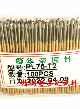 华荣探针PL75-T2 三面头探针PL75探针 弹簧导电针测试针1.0*33.35