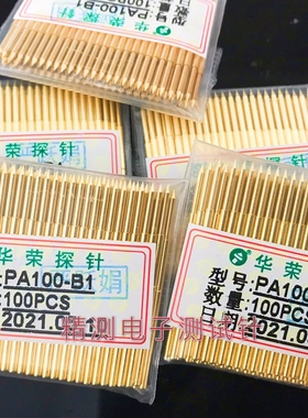华荣探针PA100-B1 尖头全鍍金1.7弹簧测试针1.36*33.35尖头导电针