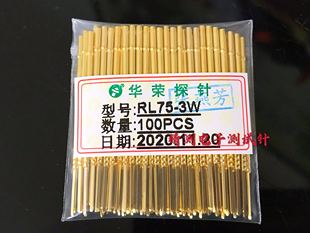 绕线方尾针套1.4探针套 华荣针套RL75 环高5.0MM PL75探针套