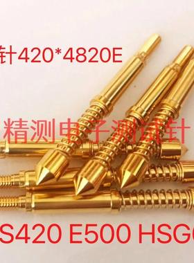 大电流针HRS420*4820E/4850E锥尖头HRS420E500HSG65华荣探针弹针