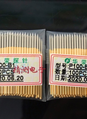 华荣探针P100-B1尖头测试针伸缩探针弹簧顶针PCB探针1.36x33.35mm