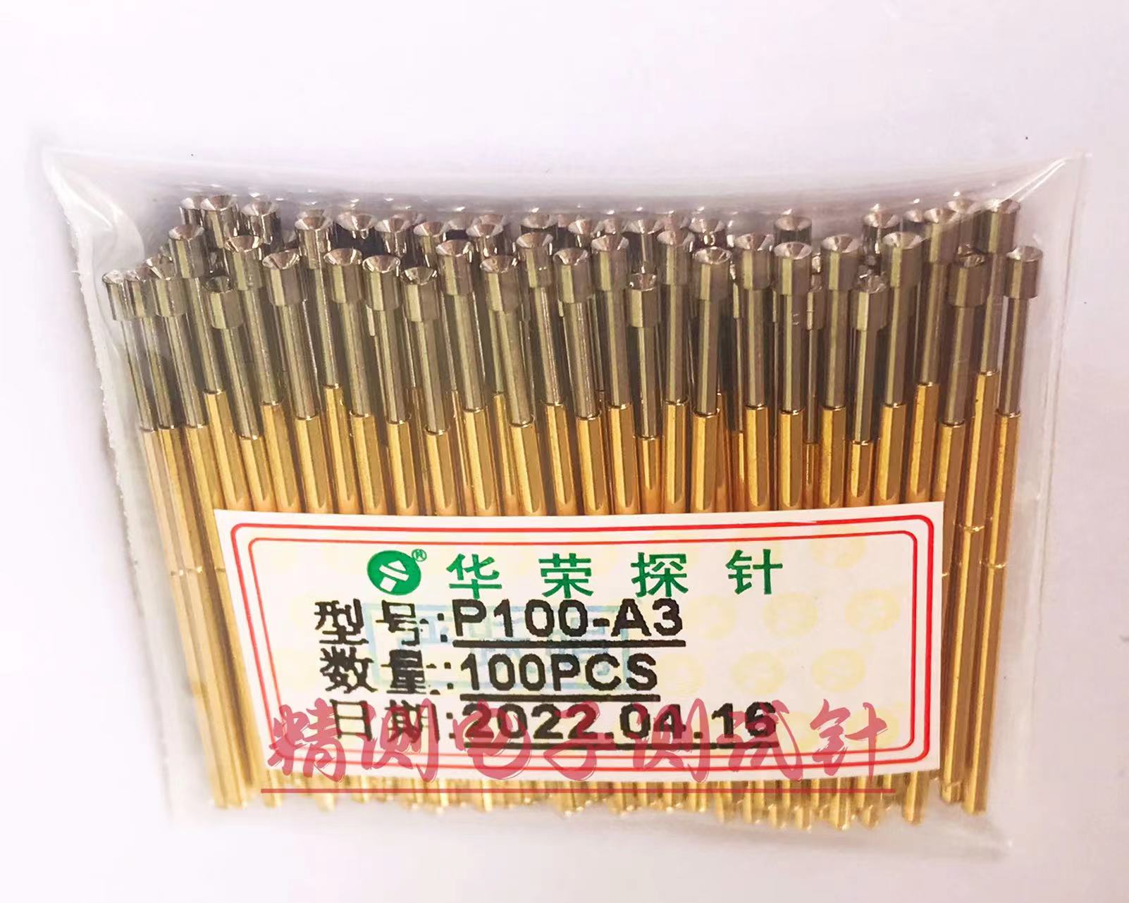 华荣探针P100-A3/1.8凹头测试针1.7探针弹簧顶针导电针1.36*33.35
