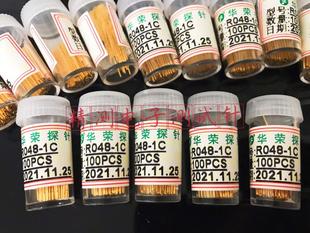 配P048 华荣探针0.48测试针套R048 不带线针套 PA048探针 1VC