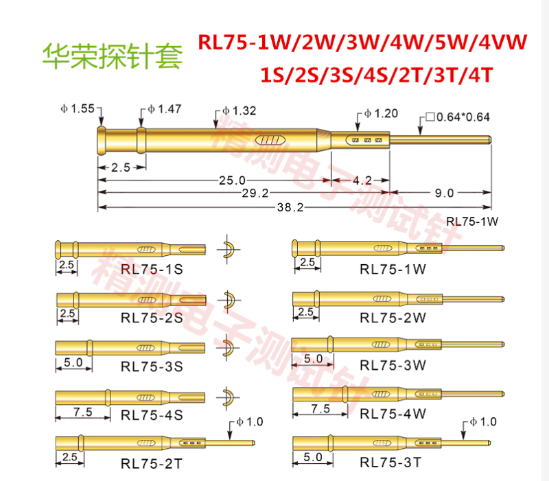 75mil华荣针套RL75测试针套内径1.0外径1.4探针座PL75探针座铜套 电子元器件市场 测试针/探针 原图主图