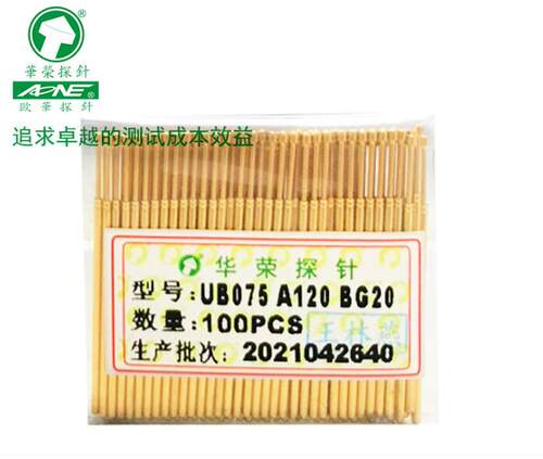 华荣探针UB075 A120 SG201.0*33.3测试针1.3凹头弹簧顶针镀金探针