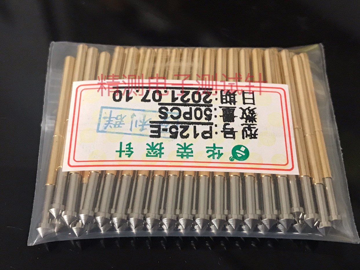 功能测试针P125-E 2.5锥头导电针 弹簧顶针 华荣探针 2.0*33.35mm,电子元器件市场,其它元器件,淘宝优惠券,粉丝福利购,淘宝优惠卷
