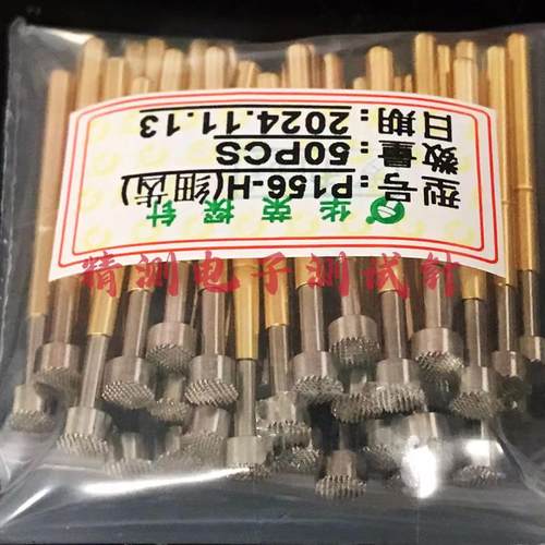华荣探针P156-H 4.0细齿梅花头测试针2.36*34MM弹簧顶针156测试针