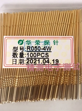 华荣探针套R050-4W/R050-4C/4S/R050-4W7(带线)1.0针套 KS050针套