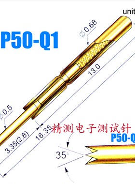 华荣测试针 探针P50-Q1/PA50-Q1 直上四爪头弹簧顶针0.68*16.35mm