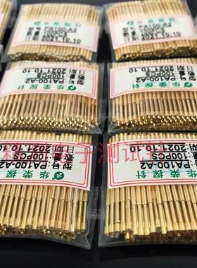 华荣测试针 PA100-A2 1.5凹头1.36*33.35mm弹簧顶针P100探针镀金