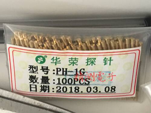 华荣探针PH-1G 1.2平头测试针 1.2一体功能探针 弹簧顶针100支