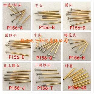 P156系列测试探针PA156 ABH J探针弹簧顶针普通功能测试针2.36