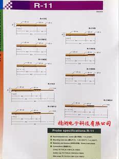 11测试探针套 台湾针套 CPM R11针套 镀金套管 1.3针套