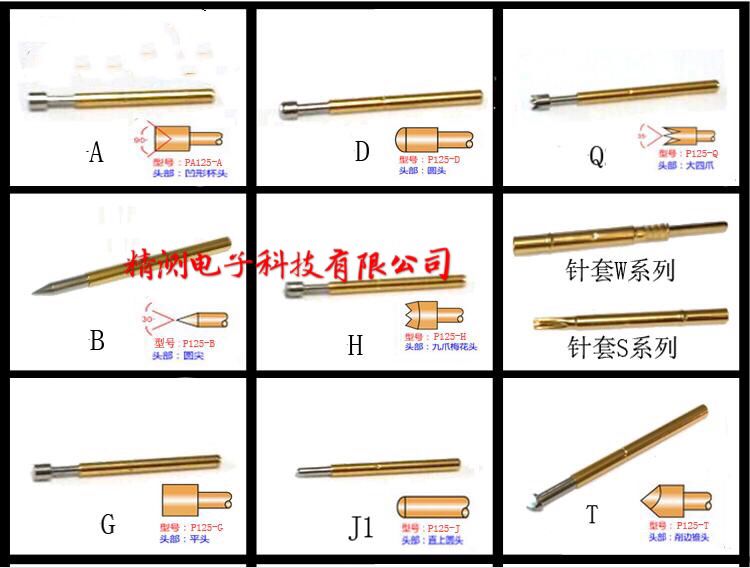 2.0测试探针 普通 PA125探针 P125测试针 弹簧导电针 2.4探针顶针