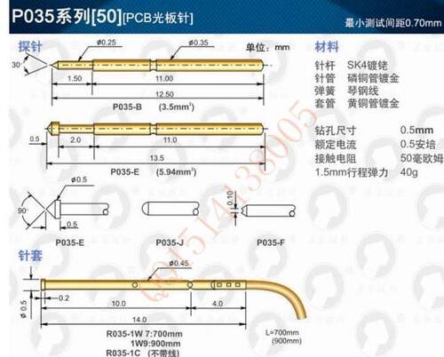 华荣测试探针P035-B尖头/P035-J圆头/P035-F小四爪/铜质 好质量