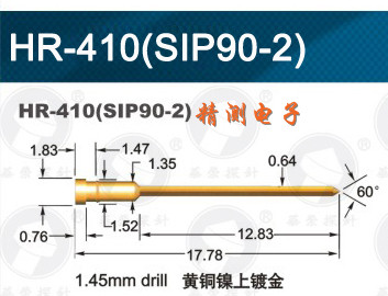 界面针HR-410（SIP90-2)导电针插针华荣测试探针方尾巴平头100支