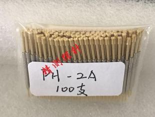 弹簧顶针 普通功能测试探针PH 1.5凹头一体测试针 铜针