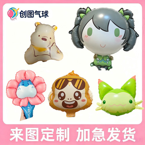 源头厂家定制异形广告铝膜气球logo品牌IP形象设计商场活动气球