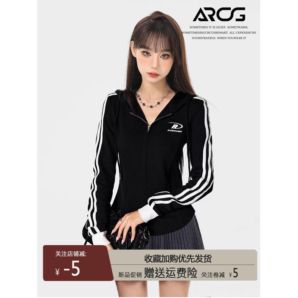 黑色条纹连帽卫衣外套女秋季美式设计感修身短款上衣早秋初秋穿搭