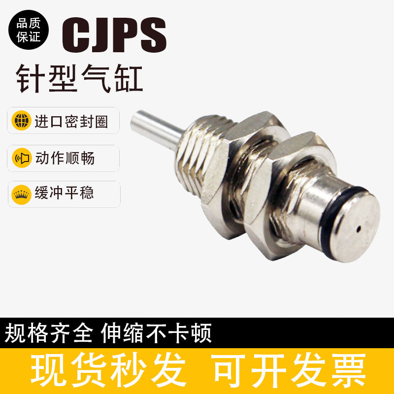 针型气缸CJPS4\6\10\15-5-10-15-B外螺纹单作用迷你小气缸
