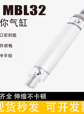 气动铝合金迷你气缸MBL32X50X75X100X125X150X175X200X250X300SCA