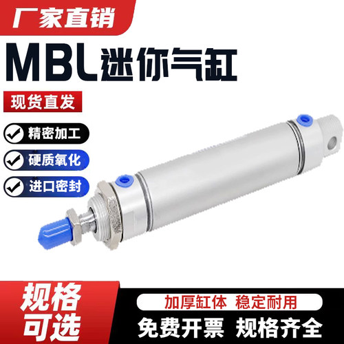 气动迷你气缸MBL20/25/32/40X25X50X75X100X150X175X200X300SCA