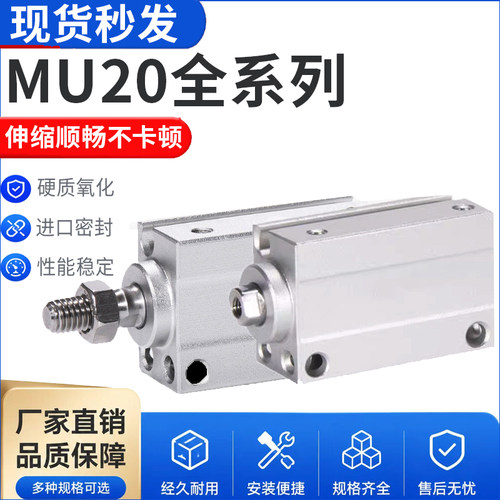 小型气动迷你微型自由安装气缸MU20X5SX10X15X20X25X30SX35SX40SB