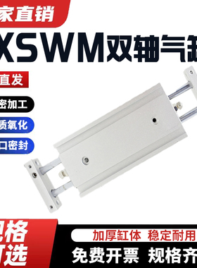 双杆气缸CXSWM6/10/15/20/25/32-10/20/40/50/75/100/125/150/200