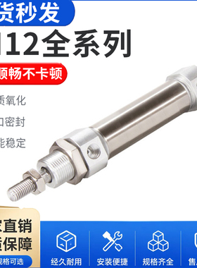 不锈钢迷你气缸C85N/MI12X25/50/75/100/125/150/175/200SCA