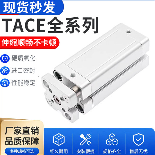 薄理气缸TACE12/16/20/25/32/40/50/63X5X10X20X30X40X50X75X100S