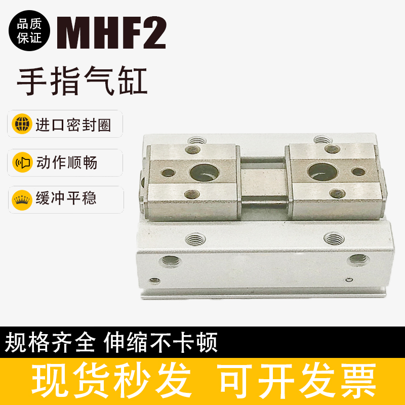 气动薄型气爪导轨手指气MHF2-8D/12D/16D/20D/D1/D2/DR/D1R/D2R