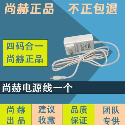 尚赫超音波原装电源线变压器电源线波配件尚赫超音波美容仪器配件