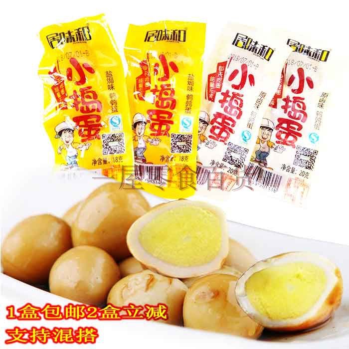超值鹌鹑蛋卤蛋 零食 盐焗原卤休闲零食特产卤味小吃包邮|msdalam kategori makanan ringan/Nuts/Specialty, Hickory/Nuts/pemanggangan, lain - dari Buy2taobao.com untuk memberikan perkhidmatan ejen Taobao profesional membeli