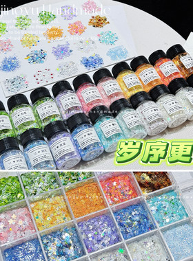 小鲸鱼diy春田花花四季流麻闪粉 叶子樱花瓣雪花蝴蝶异形混合亮片