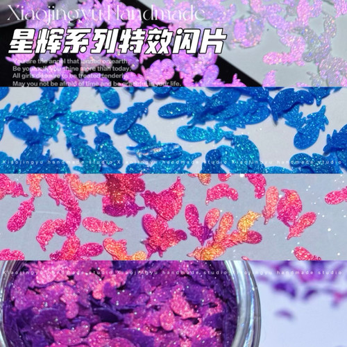 小鲸鱼diy 星空细闪偏光变色龙羽毛花瓣异形闪片流麻装饰亮片材料
