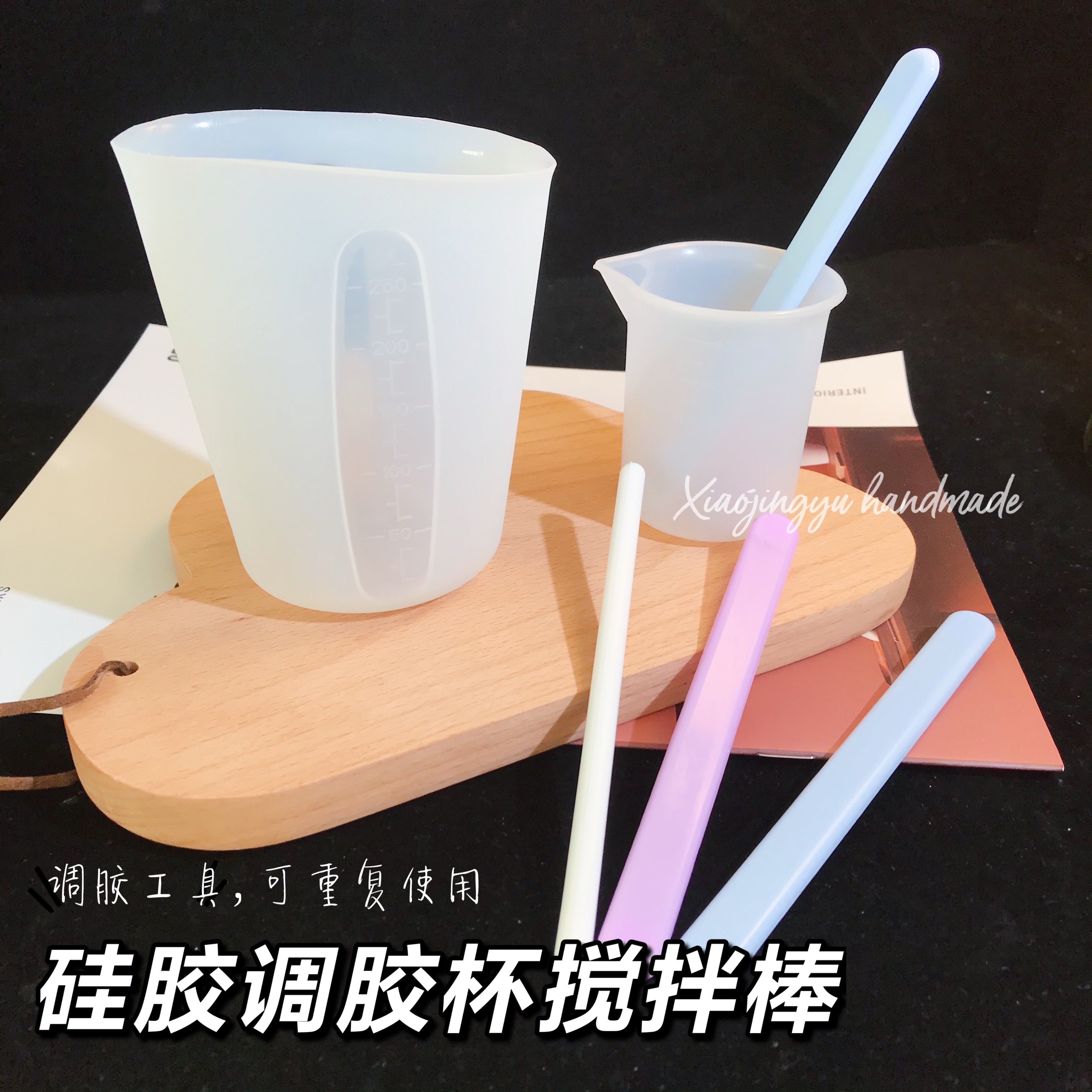 小鲸鱼diy 水晶滴胶 镜面硅胶搅拌棒 混合树脂滴胶 手工制作材料