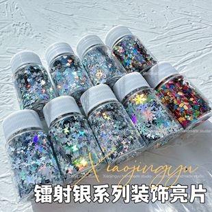 滴胶流麻亮片蝴蝶五角星镭射银亮片四角星星闪片填充物 小鲸鱼diy