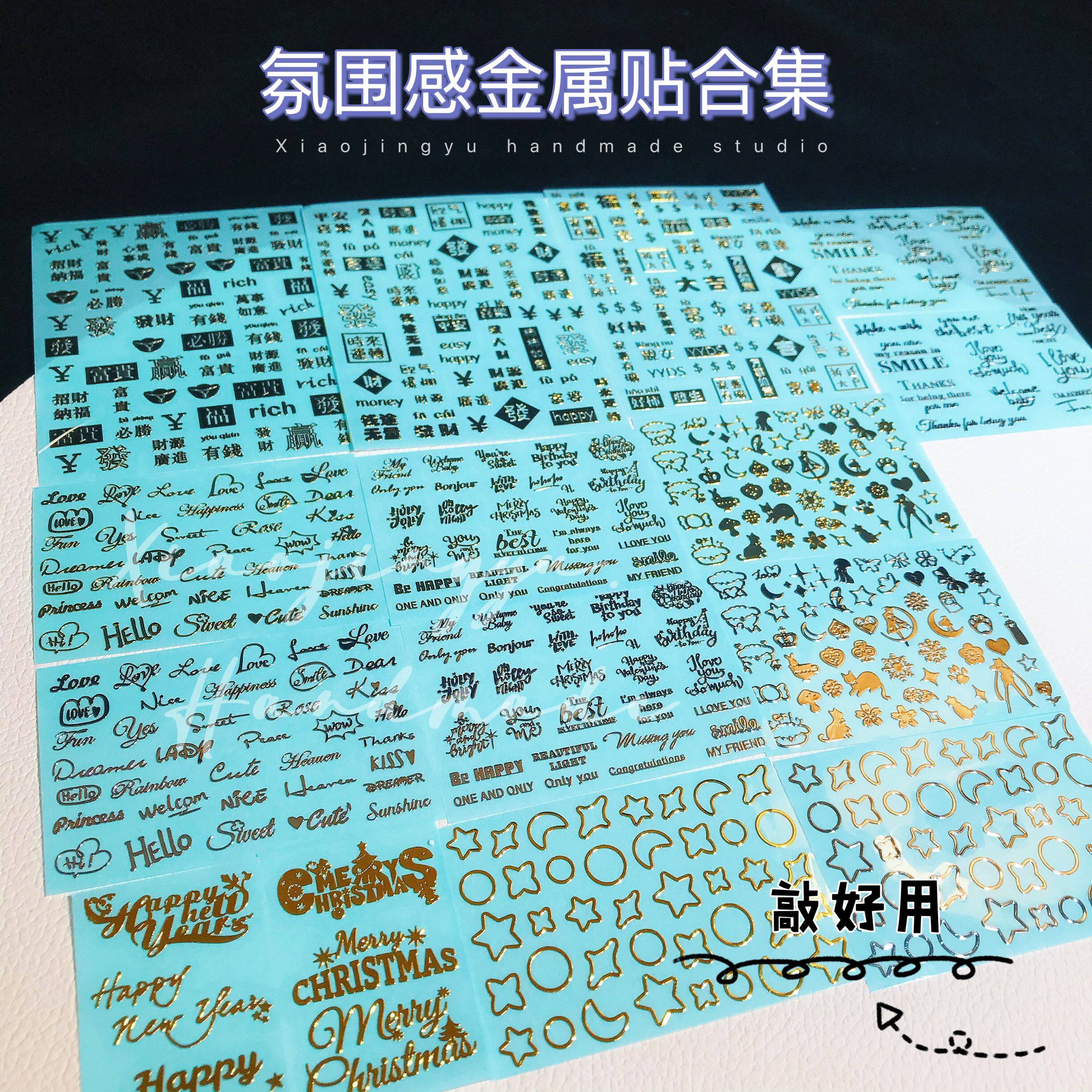 小鲸鱼diy 滴胶氛围圣诞新年金属贴 英文短语单词祝福语金属贴纸