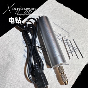 钻眼打孔迷你手工电钻 小鲸鱼diy 水晶滴胶打孔电钻 工具 钥匙扣