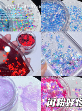 小鲸鱼diy 红丝绒反光蝴蝶亮片 龙鳞闪片粉 金光碎碎流麻美甲材料