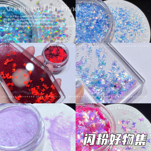小鲸鱼diy 红丝绒反光蝴蝶亮片 龙鳞闪片粉 金光碎碎流麻美甲材料