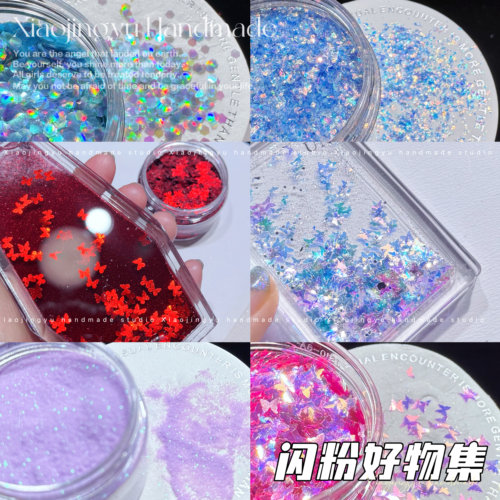 小鲸鱼diy 红丝绒反光蝴蝶亮片 龙鳞闪片粉 金光碎碎流麻美甲材料