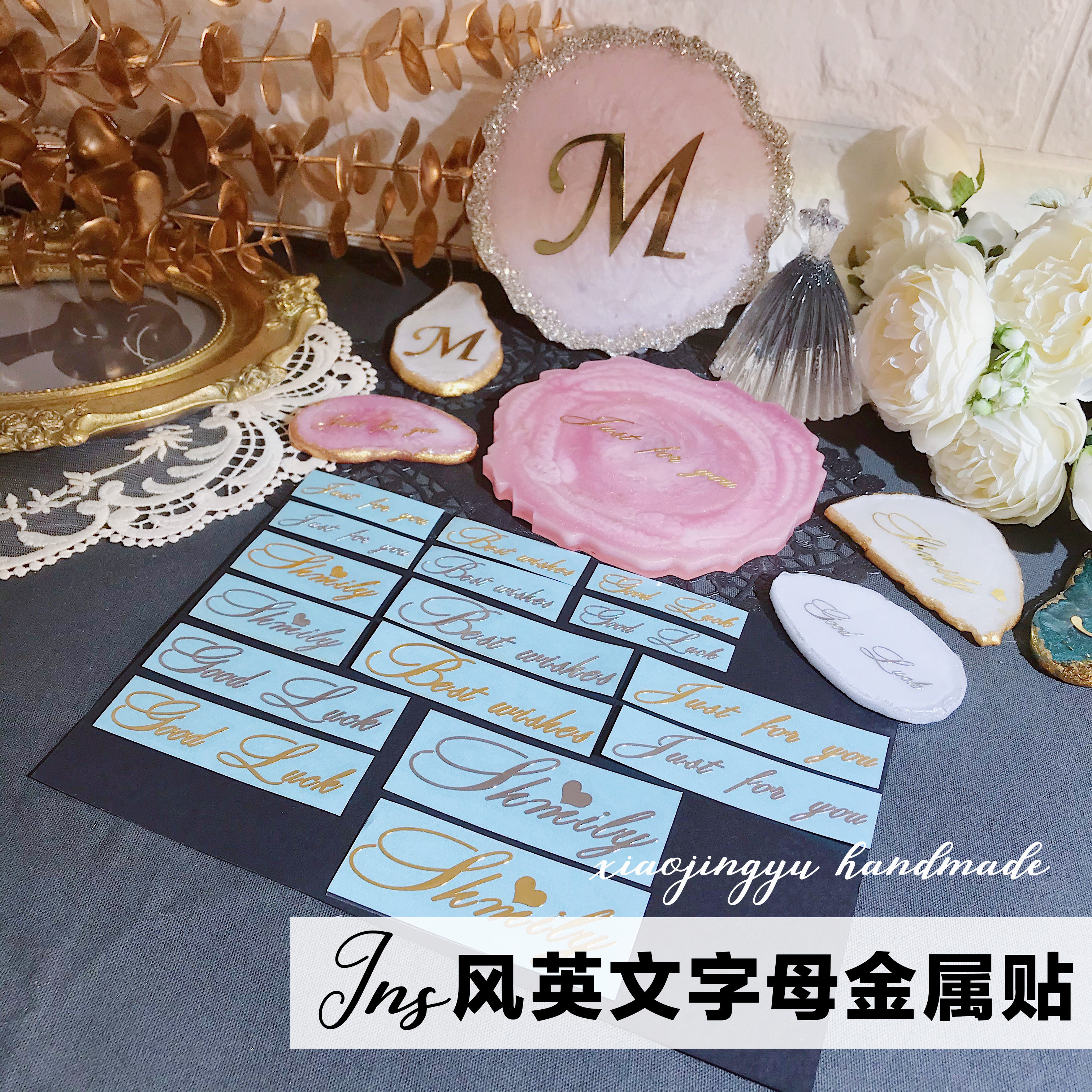 小鲸鱼diy 水晶滴胶金属贴 ins风英文字母单词金属贴 手工diy材料