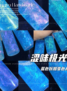 小鲸鱼diy 涩味极光粉 变色龙粉 渐变星空流麻闪粉细粉 材料套装